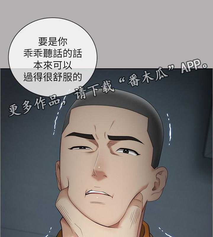 《军营机密》第38话 38_做我能做的 第12页
