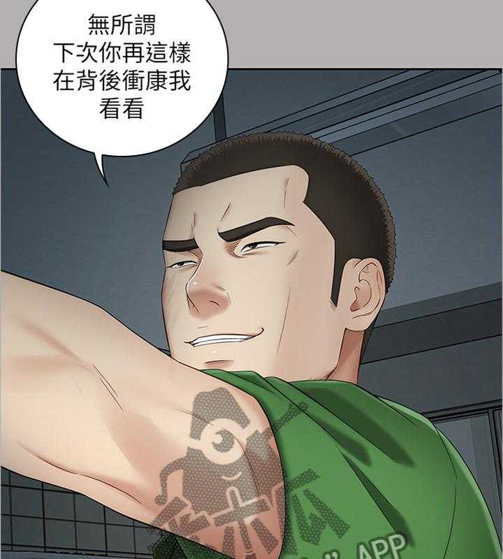《军营机密》第38话 38_做我能做的 第14页