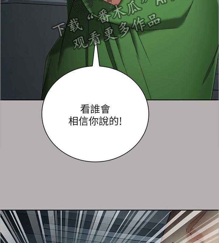 《军营机密》第38话 38_做我能做的 第15页