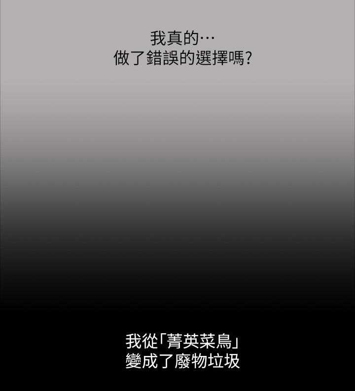 《军营机密》第38话 38_做我能做的 第19页