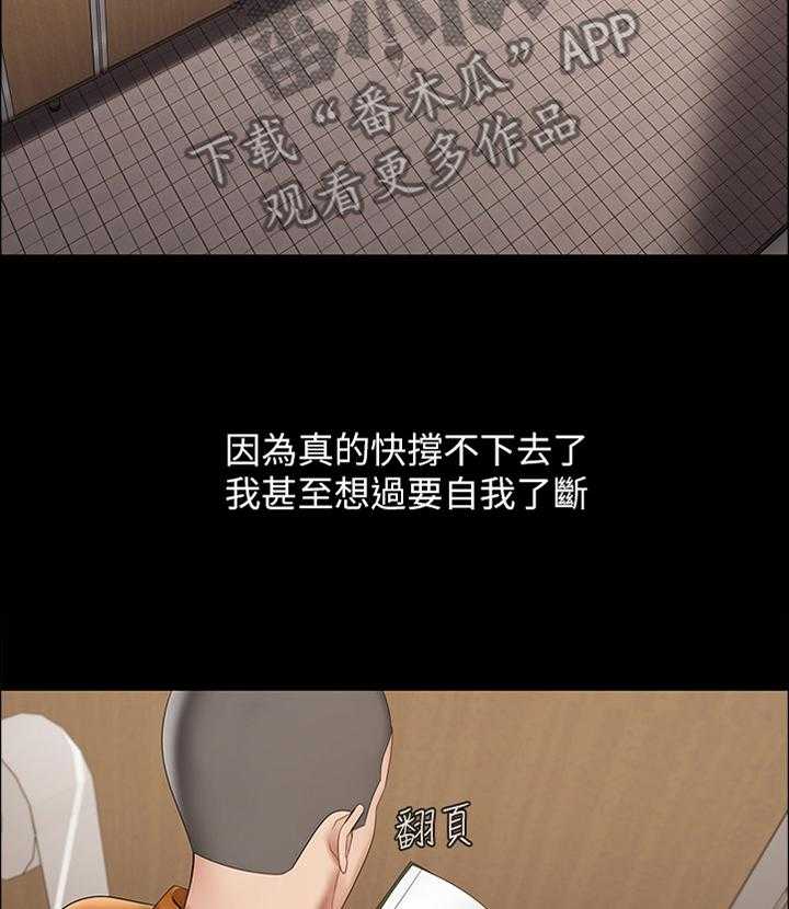 《军营机密》第38话 38_做我能做的 第22页