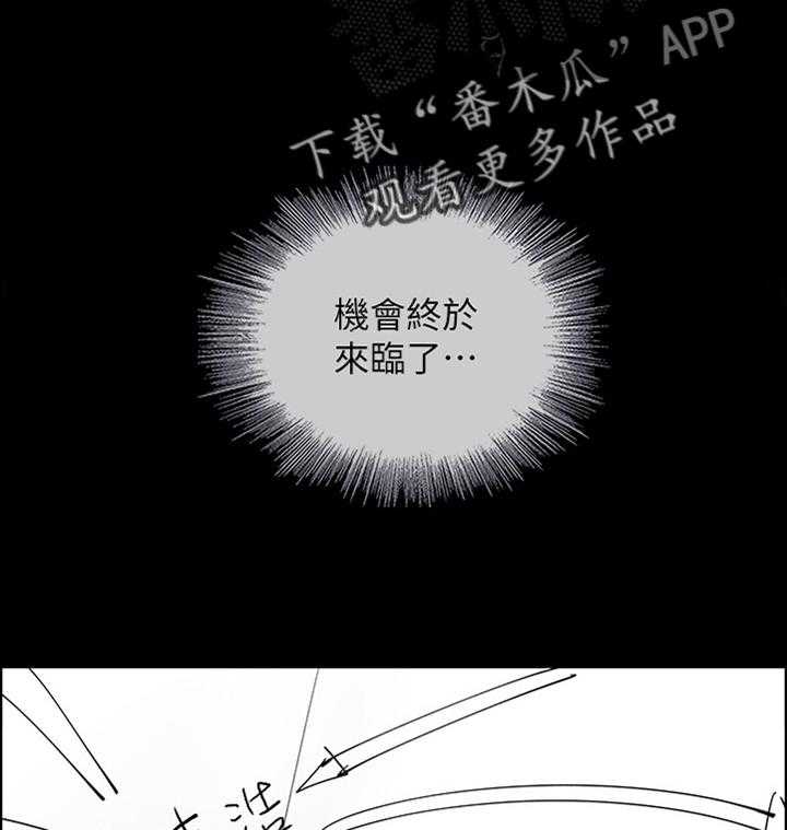 《军营机密》第38话 38_做我能做的 第27页
