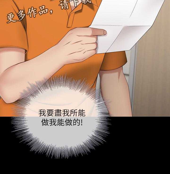 《军营机密》第38话 38_做我能做的 第30页