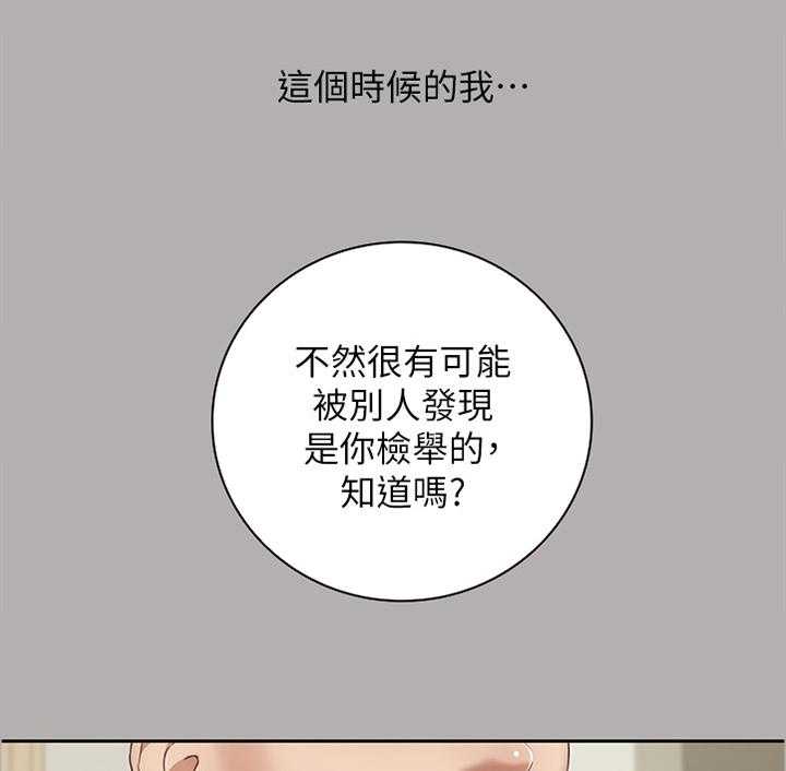 《军营机密》第38话 38_做我能做的 第6页