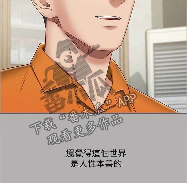 《军营机密》第38话 38_做我能做的 第7页