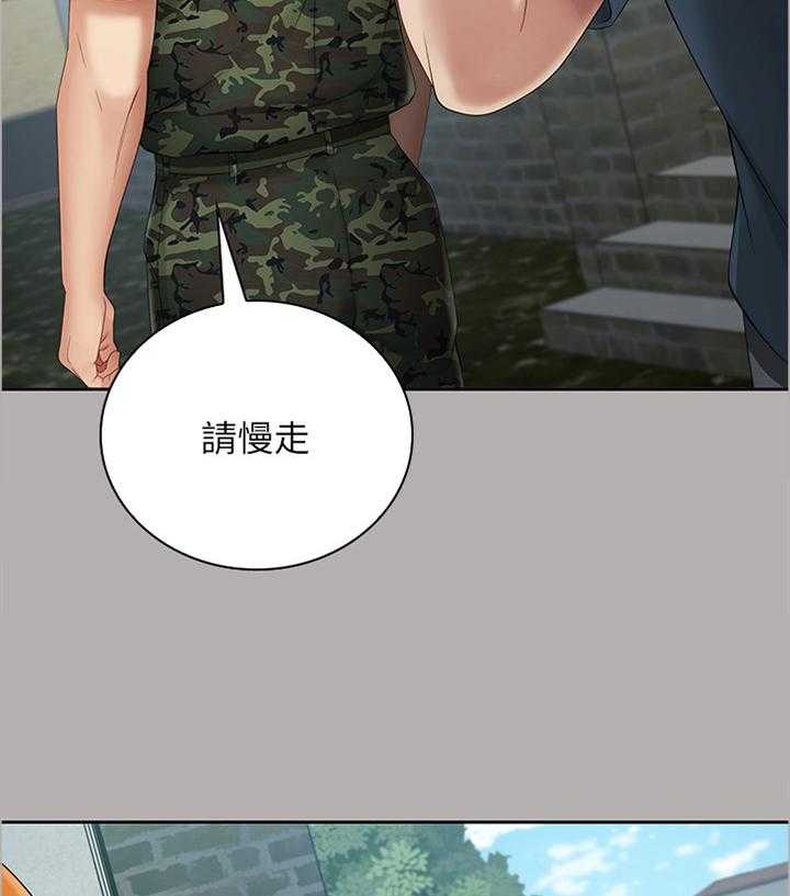 《军营机密》第37话 37_举报 第10页