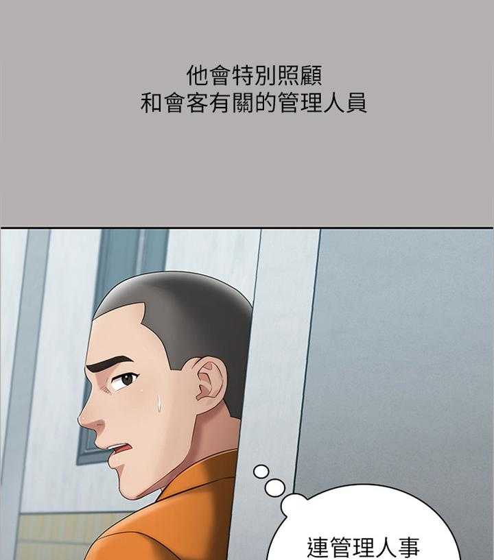 《军营机密》第37话 37_举报 第12页