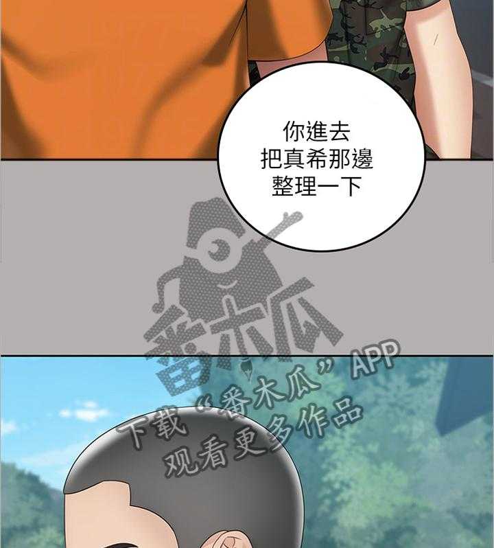 《军营机密》第37话 37_举报 第18页