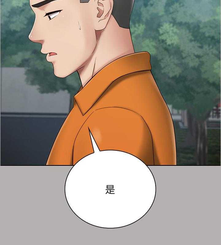 《军营机密》第37话 37_举报 第19页