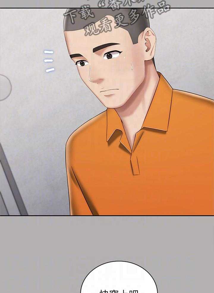 《军营机密》第37话 37_举报 第24页