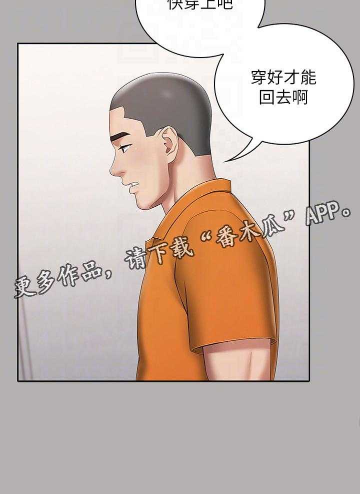 《军营机密》第37话 37_举报 第25页