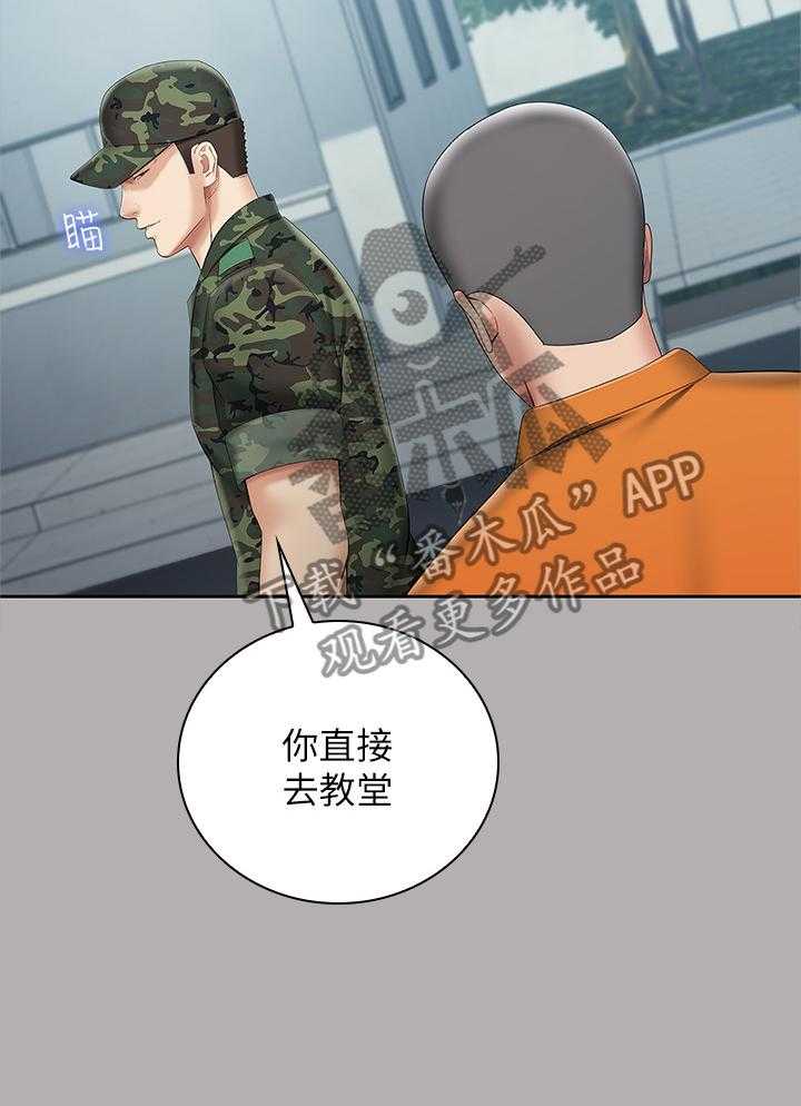 《军营机密》第37话 37_举报 第2页