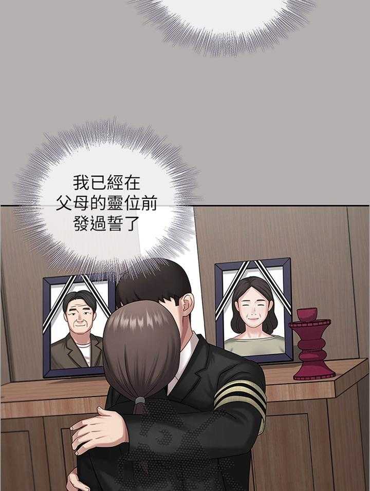 《军营机密》第37话 37_举报 第30页