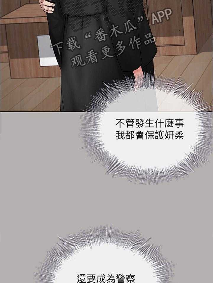 《军营机密》第37话 37_举报 第31页