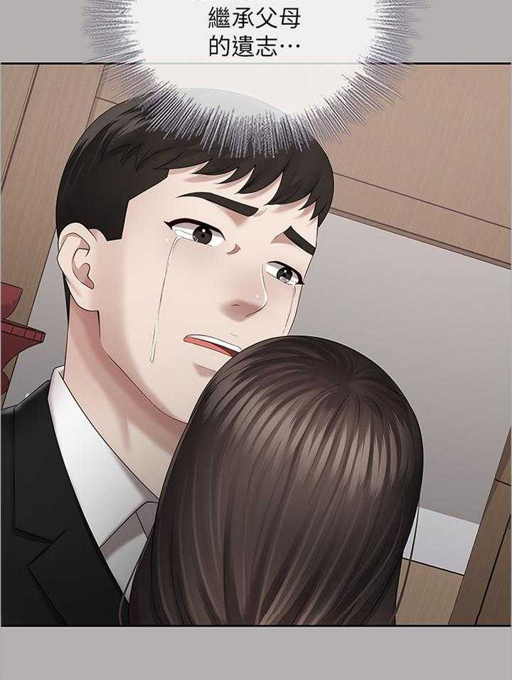 《军营机密》第37话 37_举报 第32页