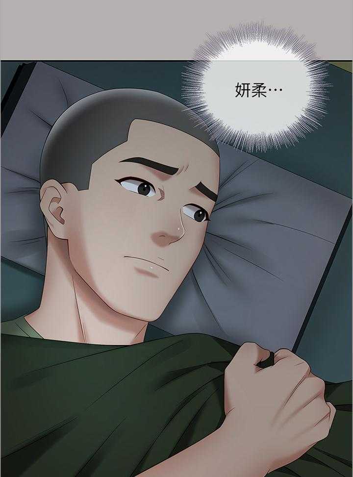 《军营机密》第37话 37_举报 第33页