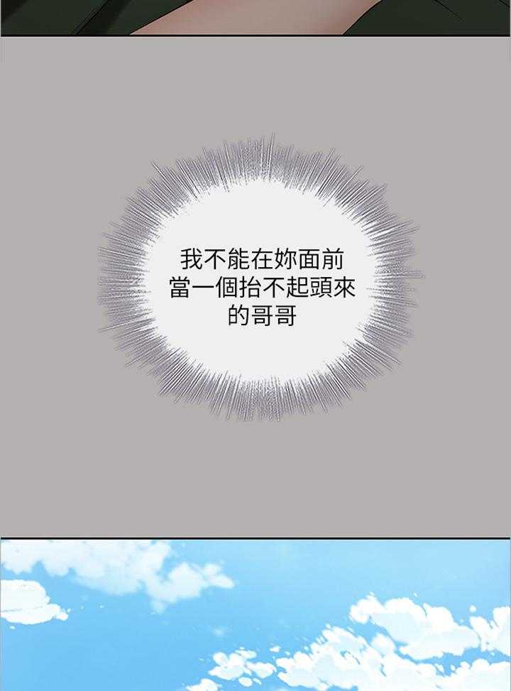 《军营机密》第37话 37_举报 第34页