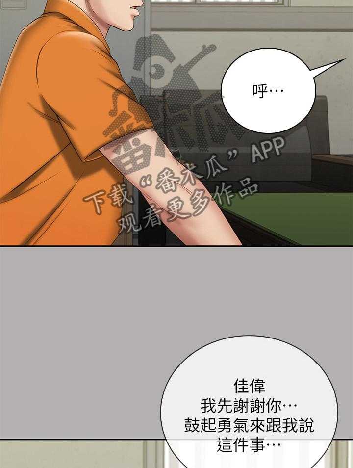 《军营机密》第37话 37_举报 第39页