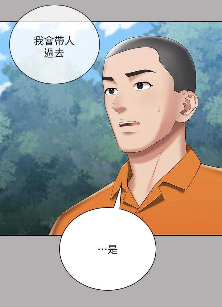 《军营机密》第37话 37_举报 第3页