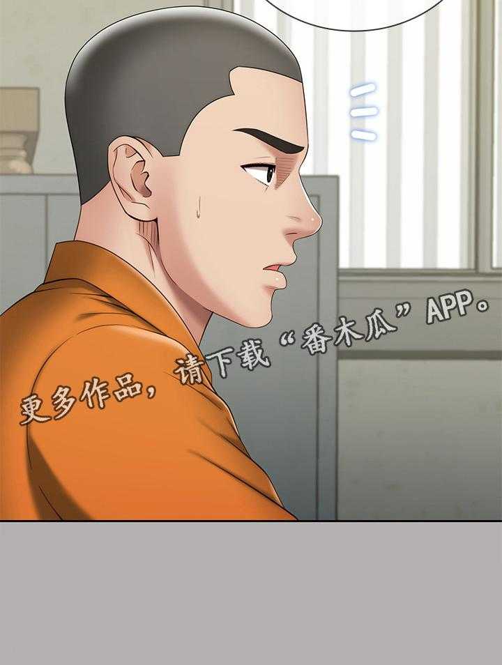 《军营机密》第37话 37_举报 第40页