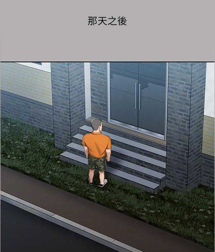 《军营机密》第37话 37_举报 第4页