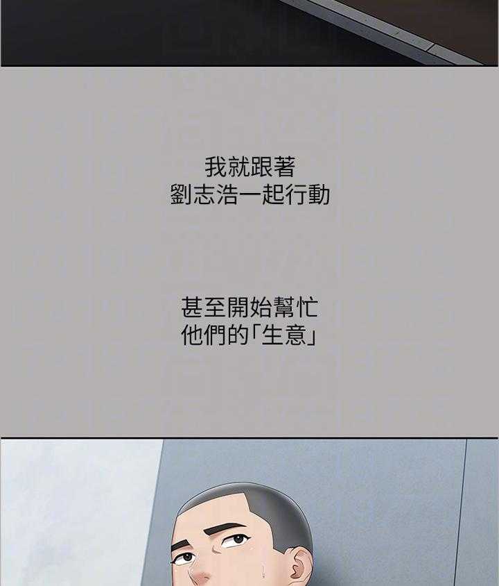 《军营机密》第37话 37_举报 第5页
