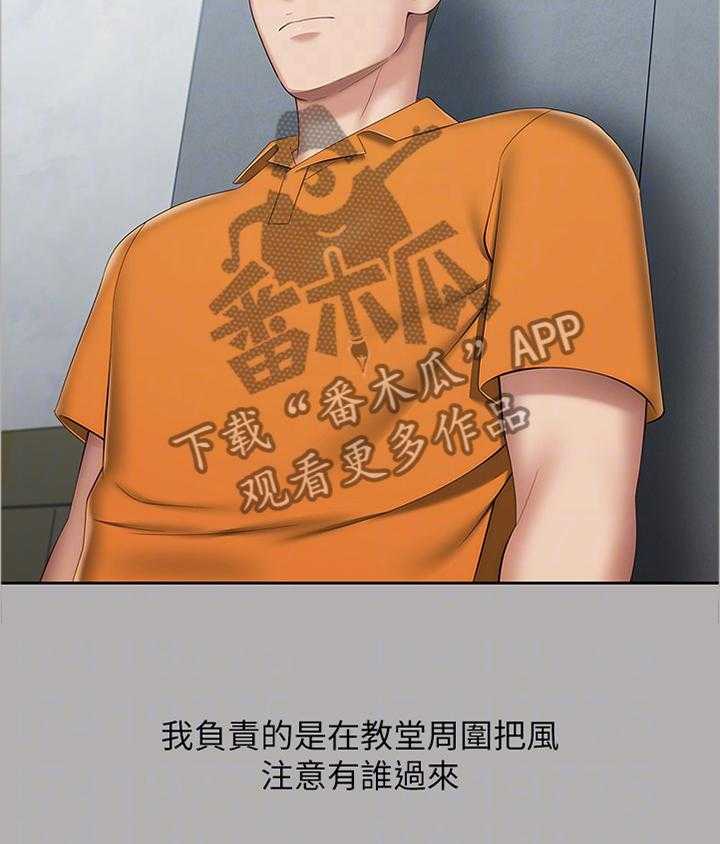 《军营机密》第37话 37_举报 第6页