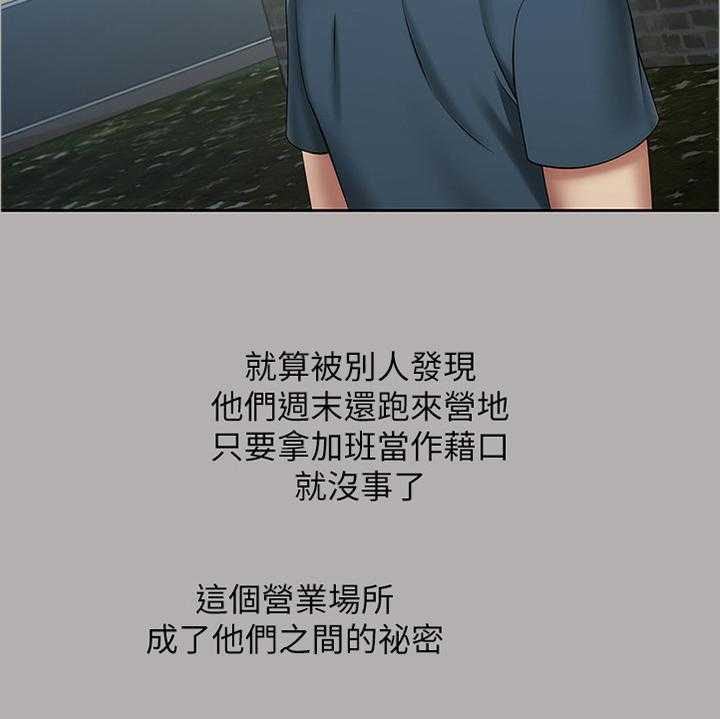 《军营机密》第37话 37_举报 第8页