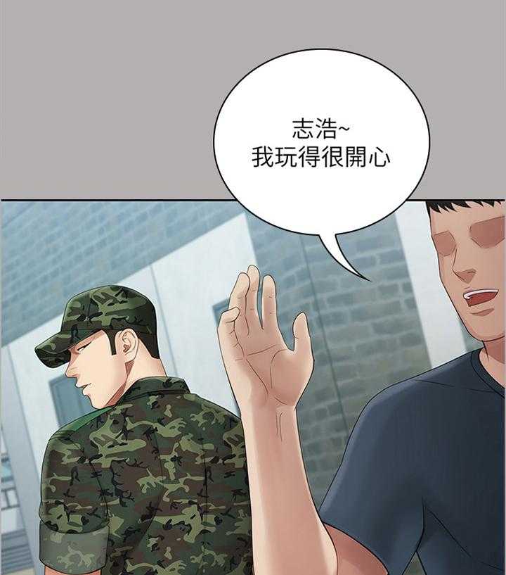 《军营机密》第37话 37_举报 第9页