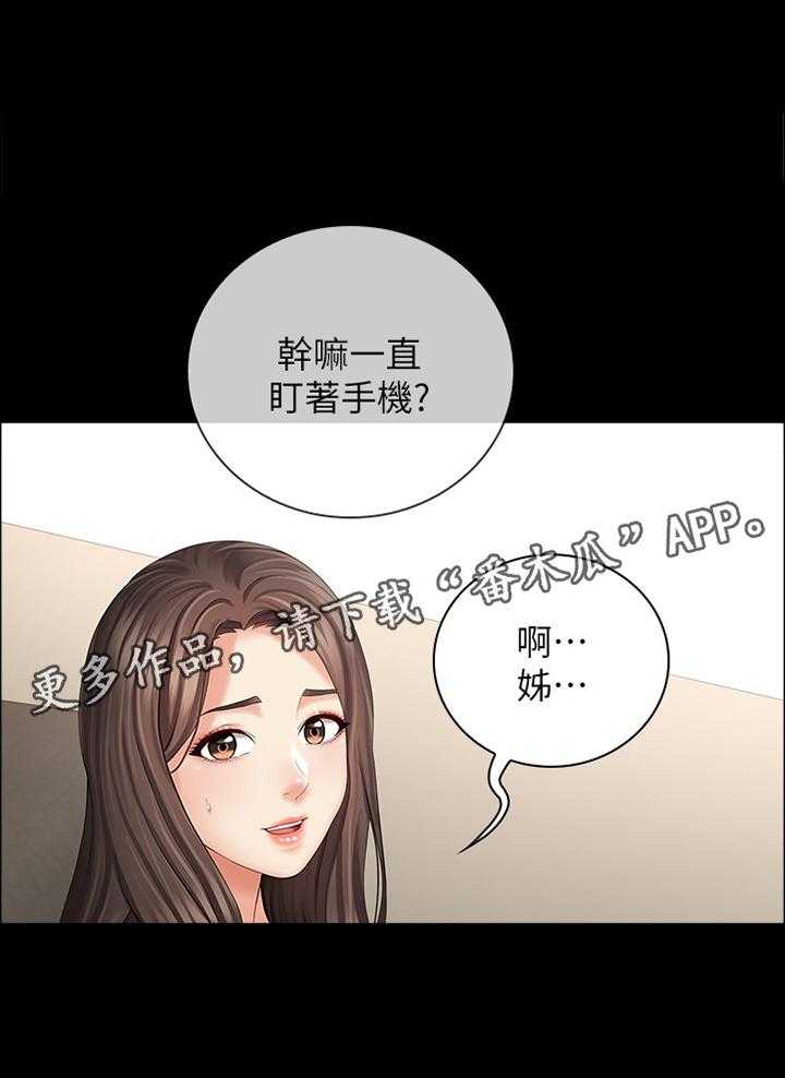 《军营机密》第42话 42_中场休息 第10页
