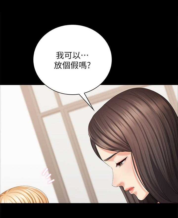 《军营机密》第42话 42_中场休息 第13页