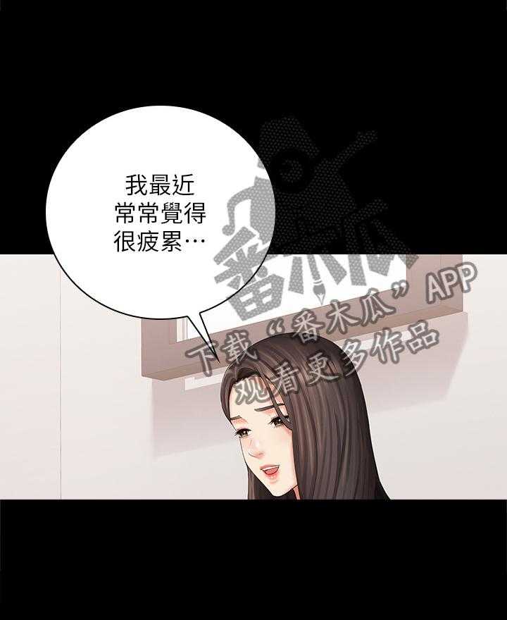 《军营机密》第42话 42_中场休息 第14页