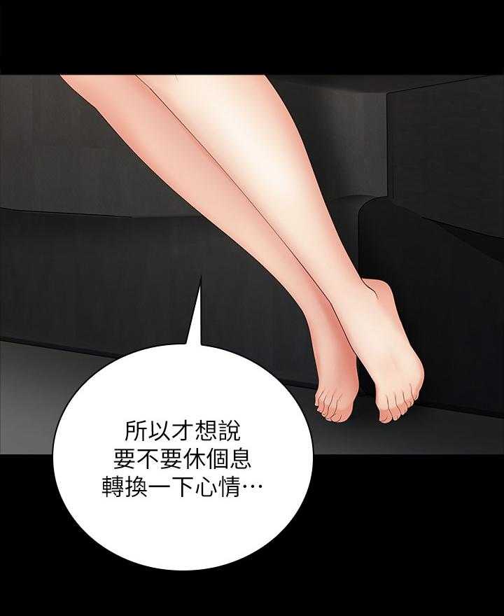 《军营机密》第42话 42_中场休息 第15页
