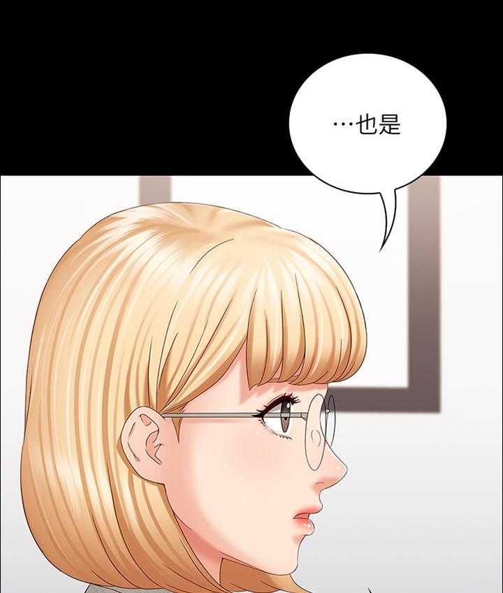 《军营机密》第42话 42_中场休息 第16页