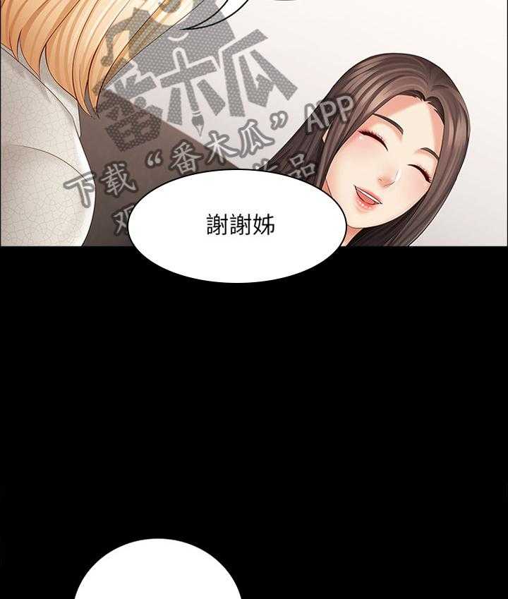 《军营机密》第42话 42_中场休息 第18页