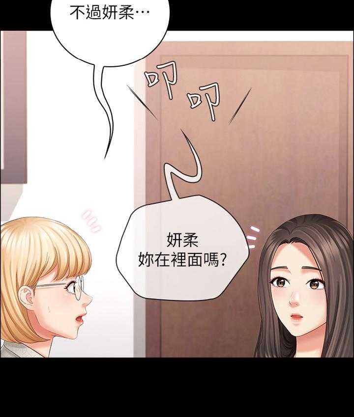 《军营机密》第42话 42_中场休息 第19页