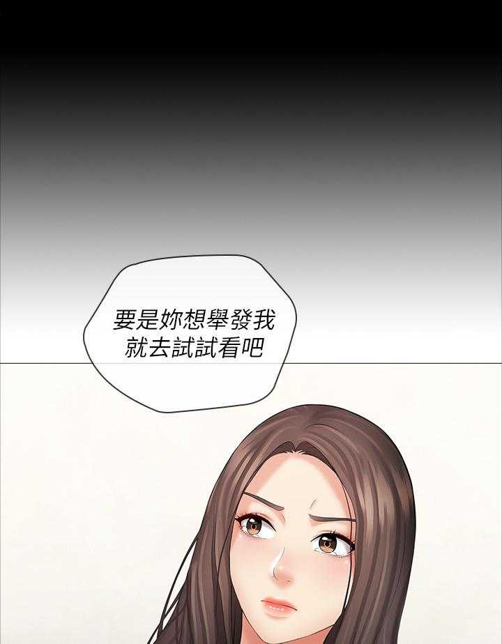 《军营机密》第42话 42_中场休息 第1页