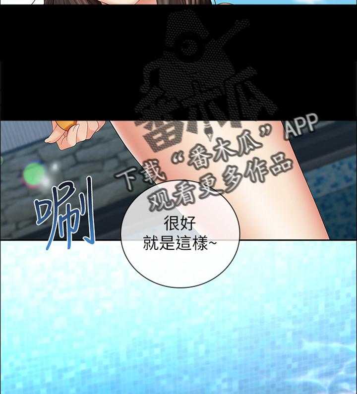 《军营机密》第42话 42_中场休息 第25页
