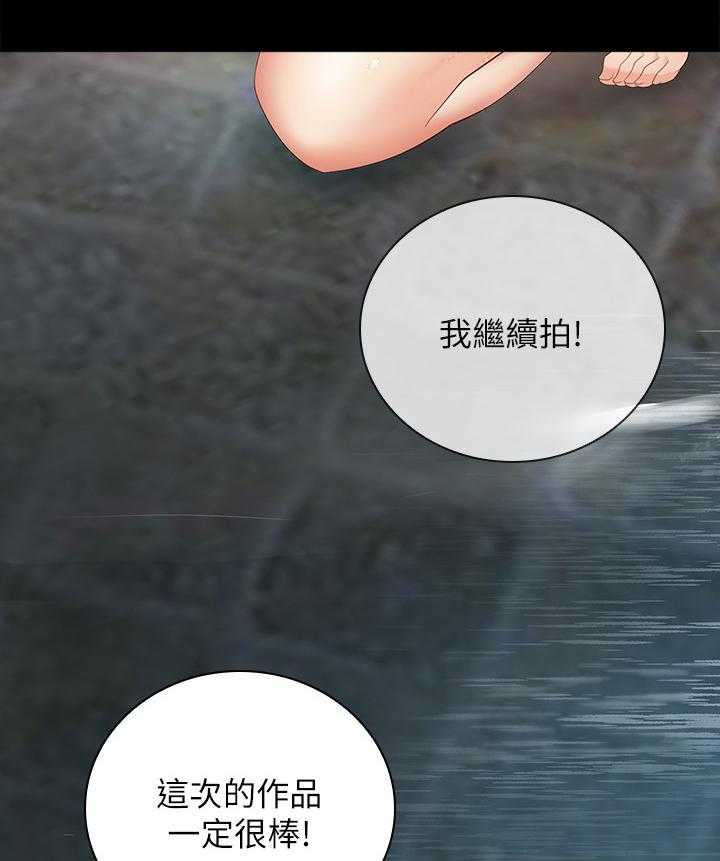 《军营机密》第42话 42_中场休息 第27页