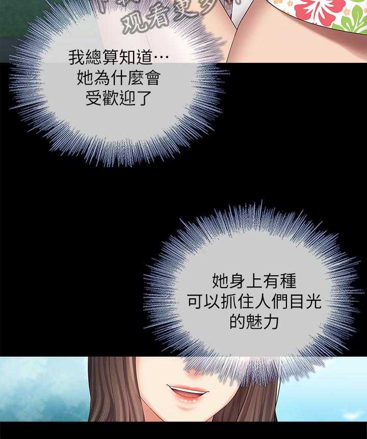 《军营机密》第42话 42_中场休息 第29页