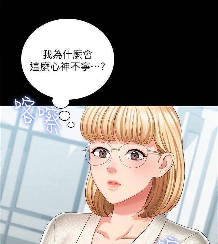 《军营机密》第42话 42_中场休息 第30页