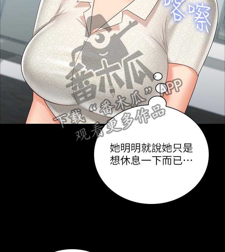 《军营机密》第42话 42_中场休息 第31页