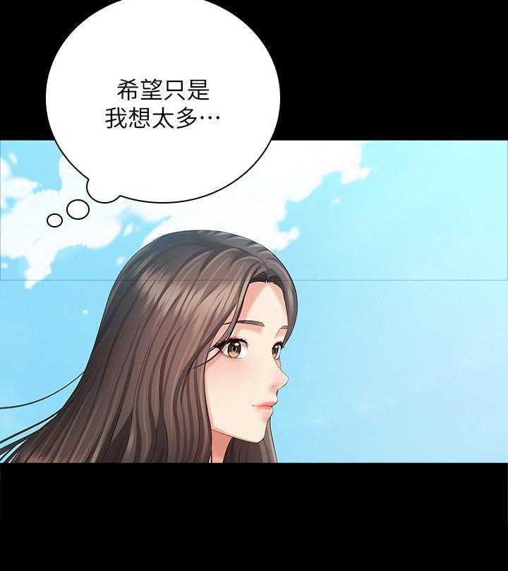 《军营机密》第42话 42_中场休息 第32页
