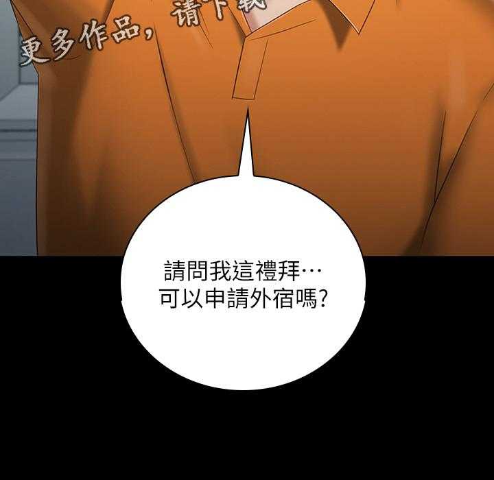 《军营机密》第42话 42_中场休息 第41页