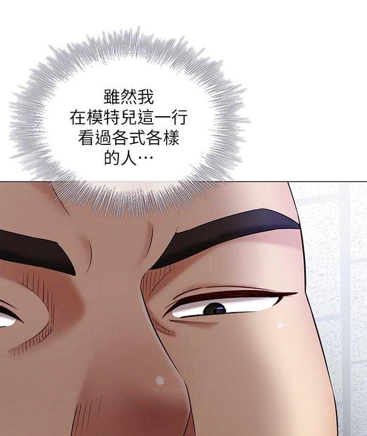 《军营机密》第42话 42_中场休息 第4页