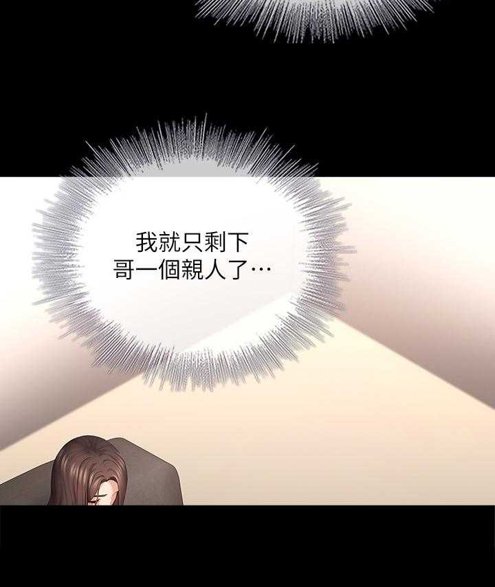《军营机密》第42话 42_中场休息 第7页