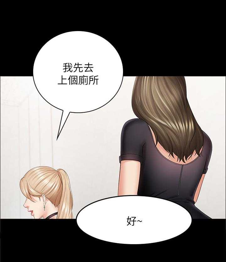 《军营机密》第40话 40_自我意识 第10页