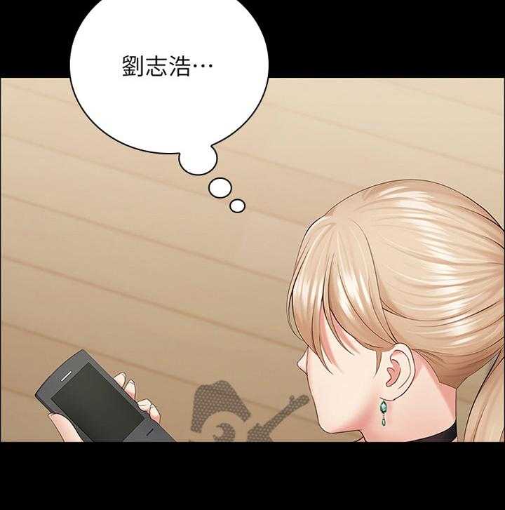 《军营机密》第40话 40_自我意识 第12页