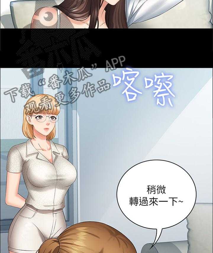 《军营机密》第40话 40_自我意识 第18页