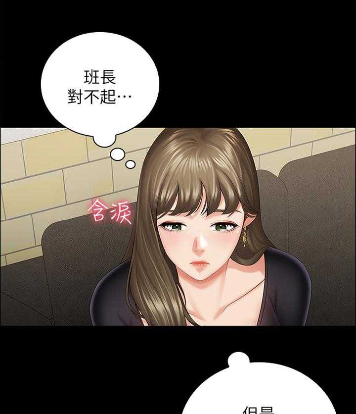 《军营机密》第40话 40_自我意识 第1页